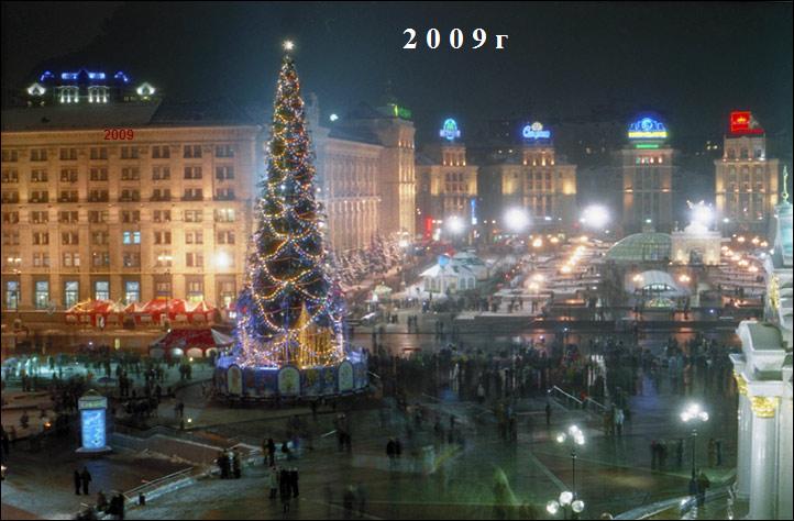 Новый Год 2008 2009